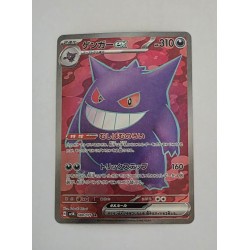 Ectoplasma ex SR 088/071 - sv5K