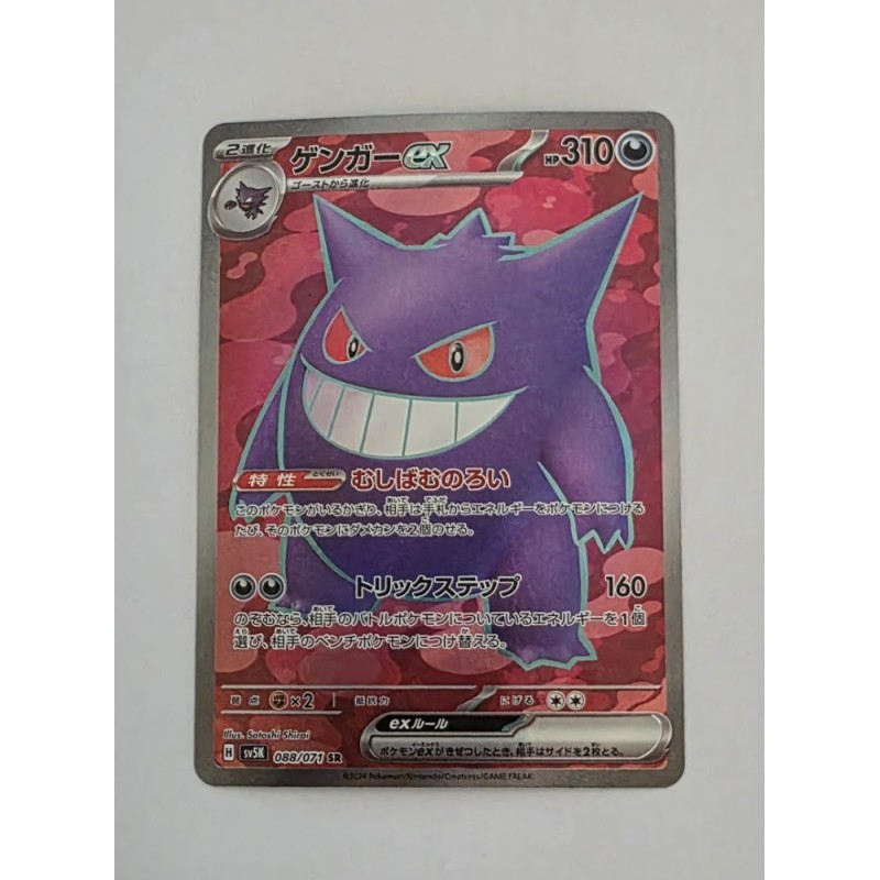 Ectoplasma ex SR 088/071 - sv5K