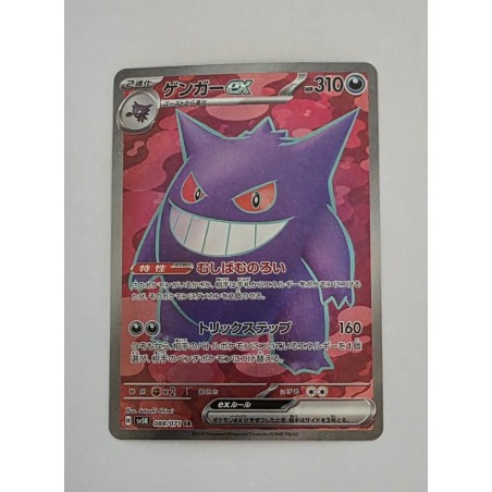 Ectoplasma ex SR 088/071 - sv5K