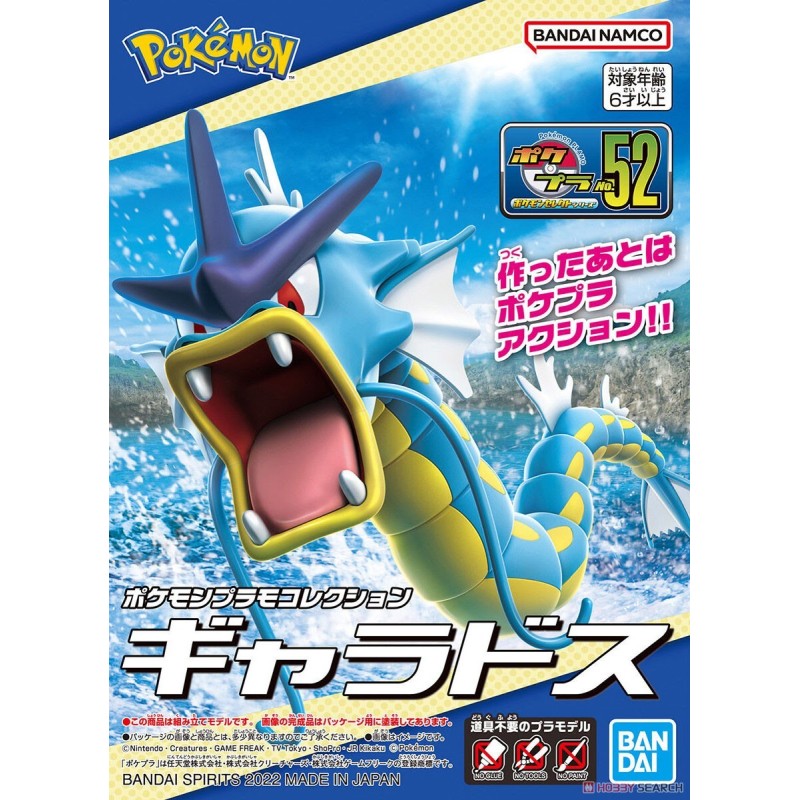 Léviator - Pokemon - Bandai Namco